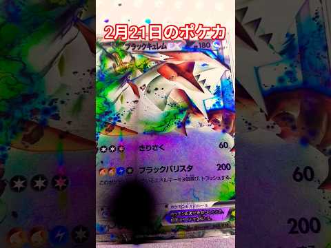 2月21日のポケカ ポケカ ポケカ再販最新情報 ポケモンカード チャンネル登録お願いします ポケモン おれポケ pok… サムネイル