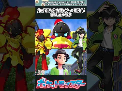 【ポケモンZA】俺が街を出る前からの相棒だ、面構えが違う ポケモン 反応集 ポケモンZA サムネイル