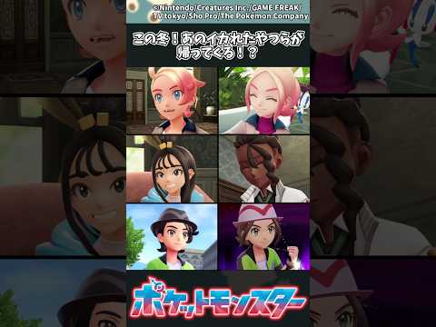 【ポケモンZA】この冬！あのイカれたやつらが帰ってくる！？ ポケモン 反応集 ポケモンZA サムネイル