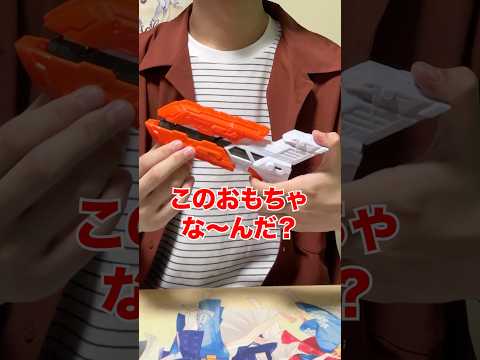 目隠しでCODEの闇を当てろ‼️[仮面ライダーゼッツ] サムネイル