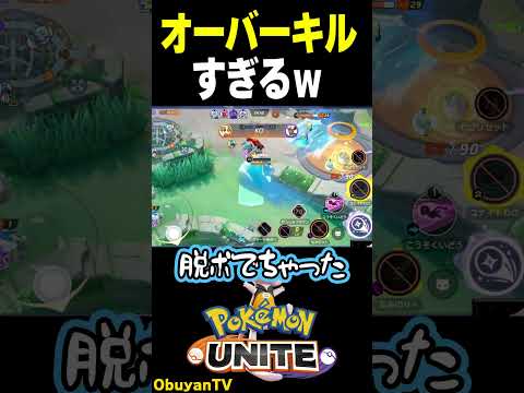 【絶望】助かった…と思ったら  ポケモン  shorts サムネイル