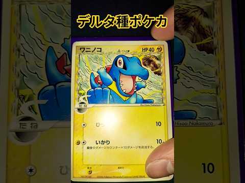 デルタ種のポケカ ポケモンカード チャンネル登録お願いします ポケカ ポケカ再販最新情報 ポケモン 応援お願いします… サムネイル