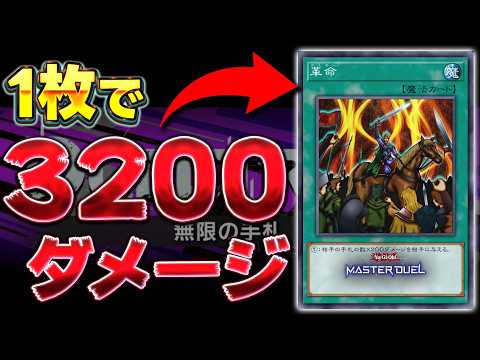 【あかん】KONAMIさん、"手札16枚でデュエル開始"とかいう激ヤバイベントを開催してしまう【遊戯王マスターデュエル…
