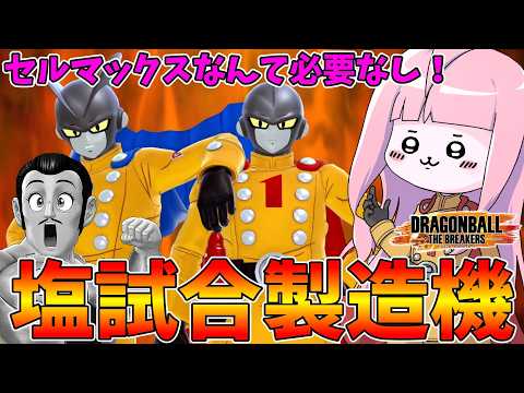 【DBDBD】ガッチガチに動いたらとんでもない塩試合にしてしまう最強レイダーを使ってみた件【VOICEROID実況/ド… サムネイル