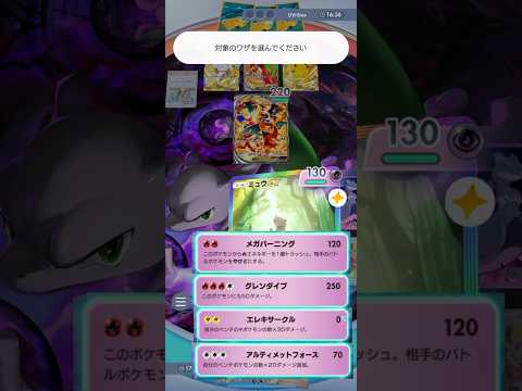 【ミュウの特性が強すぎてメガ進化相手にも無双🔥】ポケモン ポケモンカード ポケポケ ポケポケ開封チャレンジ pokem… サムネイル