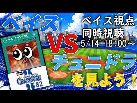 1回みんなで野球見てみようか サムネイル