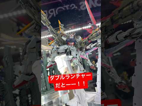 【ガンダム展示】メタルビルド ストライクガンダムがダブルランチャーストライクになってるだとー！！魂ネイションズストア東… サムネイル