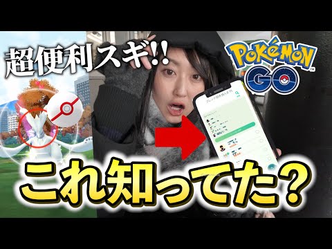 え？何この機能!?  便利機能と追い込みキュレム伝説レイドからレシラム悲報。【ポケモンGO】