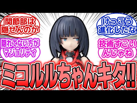 【30MS】新商品ミコルルレビュー!! バンダイの最新技術はコトブキヤを超えたのか!? サムネイル
