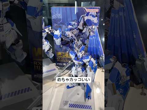 ガンダム展示！メタルビルドHi-νガンダム2026版の箱パッケージが遂に解禁！魂ネイションズストア東京にて gunda…