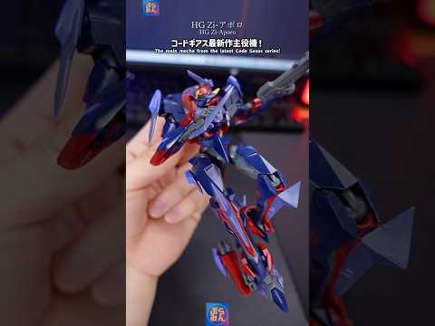 プレバン新作HG Zi-アポロがカッコ良すぎる！modelkit bandai shorts plamo プラモデル… サムネイル