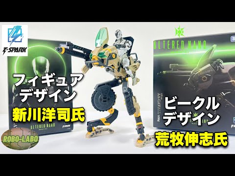 【オルタードナノ】T-SPARKの新シリーズ開始🛞【タカラトミー】 サムネイル
