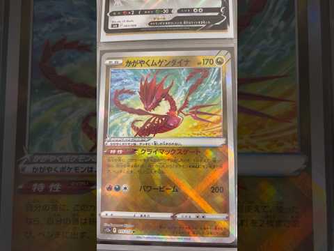 Pokémon   〇〇してくれた人のポケカ　1090 ポケモンカード25周年 ポケカ ポケモンカード ポケモン po… サムネイル