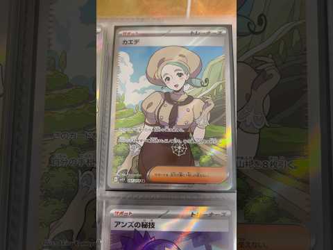 Pokémon   〇〇してくれた人のポケカ　1011 ポケモンカード25周年 ポケカ ポケモンカード ポケモン po… サムネイル