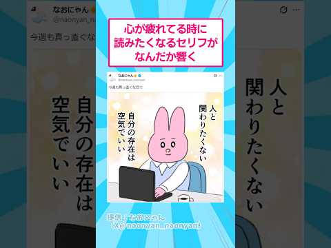 心が疲れてる時に読みたくなるセリフがなんだか響く　5月病 メンタルケア サムネイル