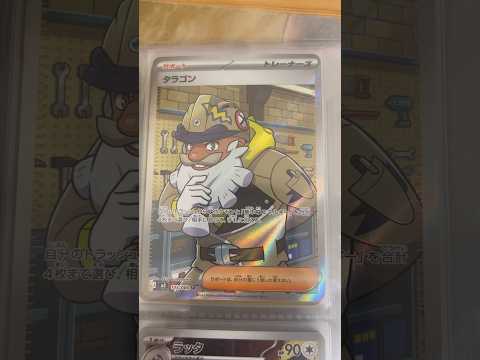 Pokémon   〇〇してくれた人のポケカ　1059 ポケモンカード25周年 ポケカ ポケモンカード ポケモン po… サムネイル