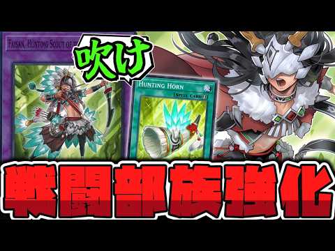 【遊戯王】 ウォークライを意識し過ぎな新規がついに来日する！ 『密林の狩猟者シュヴルイユ』 【ゆっくり解説】 サムネイル
