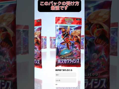 (ポケポケ）まじで当たります笑　　　　　　ポケポケ ポケモン shorts サムネイル