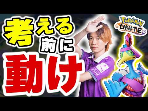 【まずやれ】目標設定に縛られて動けない人へ。成功する人は最初に〇〇してる【ポケモンユナイト】 サムネイル