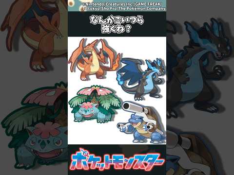 【ポケモン】なんかこいつら強くね？ ポケモン 反応集 チャンピオンズ サムネイル