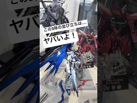ガンダム展示！メタルビルドフリーダムガンダムとジャスティスガンダムとプロヴィデンスガンダムの並び立ちがヤバかっこいいよ…