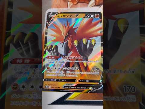 Pokémon   〇〇してくれた人のポケカ　1150 ポケモンカード25周年 ポケカ ポケモンカード ポケモン po… サムネイル