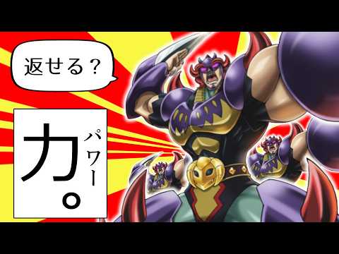 【パワーで勝つ】Go鬼塚が病まずに済んだ世界線の神デッキ「リンク型剛鬼」【遊戯王マスターデュエル/ずんだもん】 サムネイル