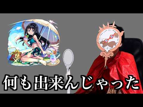 【モンスト】初降臨を終えて、コンサリジオの嘆き。 サムネイル