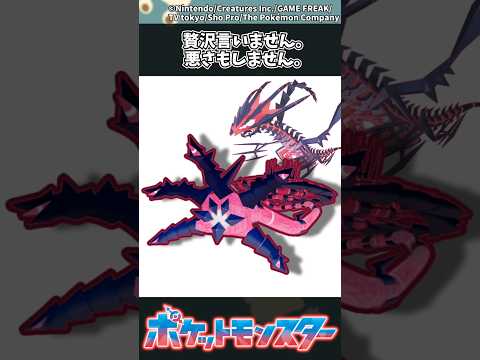 【ポケモン】贅沢言いません。悪さもしません。 ポケモン 反応集 サムネイル