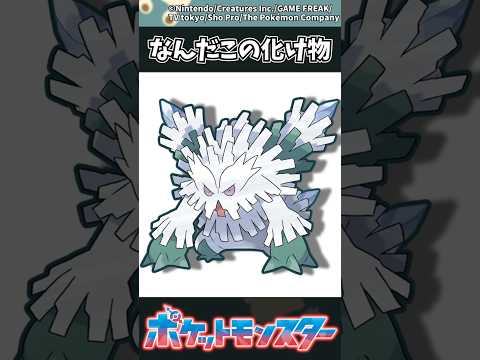 【ポケモン】なんだこの化け物 ポケモン 反応集 チャンピオンズ サムネイル