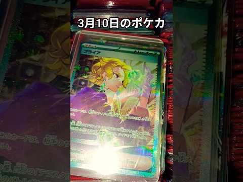 3月10日のポケカ ポケモン ポケカ再販最新情報 ポケモン ポケカ再販最新情報 ポケモンカード チャンネル登録お願いし… サムネイル