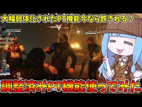 【KILLER INN】大幅ナーフされたPT機能、まだまだ全然ぶっ壊れてる件【VOICEROID実況】 サムネイル