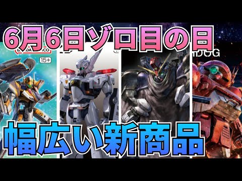ぞろ目の日に新商品が発売！　サンドロック  パトレイバー イングラム サムネイル