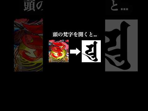 黎絶コポルネスの元キャラは水属性の◯◯です。 モンスト サムネイル