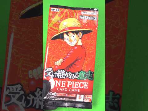 新弾！！受け継がれる意志 【ワンピースカード開封】　Shorts 師弟の絆 ワンピース 開封動画op13