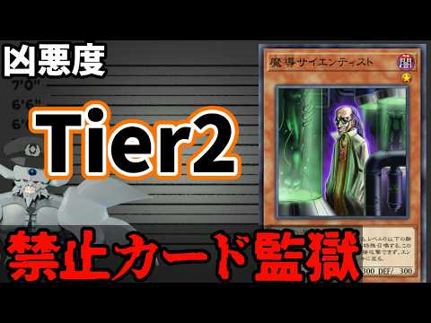 禁止カード監獄 魔導サイエンティスト編 サムネイル