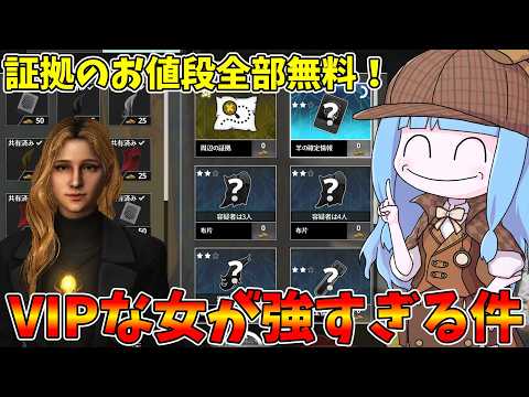【KILLER INN】様々なサービスを無料で受けられるVIP絵本作家が強すぎる件【VOICEROID実況】 サムネイル