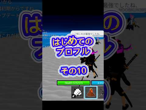 【ありがとう】roblox robloxfriends bloxfurit bloxfruits ロブロックス ブロフ… サムネイル