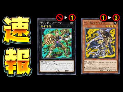 【マジ？？？】MD運営さん、ガチでやばいカードを規制解除してしまうｗｗｗ【遊戯王マスターデュエル】【Yu-Gi-Oh!… サムネイル