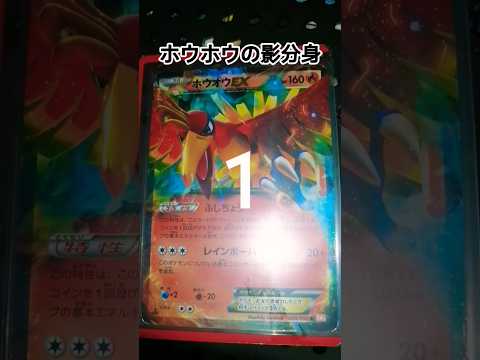 ポケカホウホウの影分身 ポケモンカード ポケモンカード ポケカ再販最新情報 ポケカ チャンネル登録お願いします pok… サムネイル