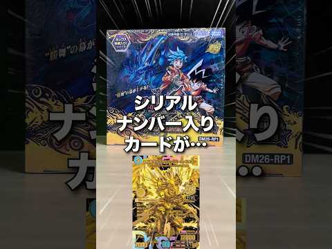 [デュエマ]ガルドオブボルメテウス1BOX開封してみた‼️[カードゲーマーあるある] サムネイル
