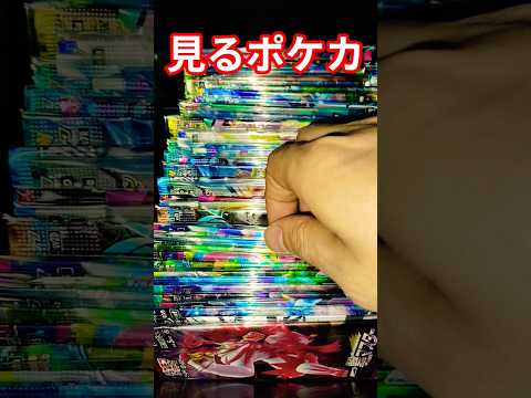 見るポケカ ポケモン ポケカ再販最新情報 pokemoncards ポケモンカード pokemon サムネイル