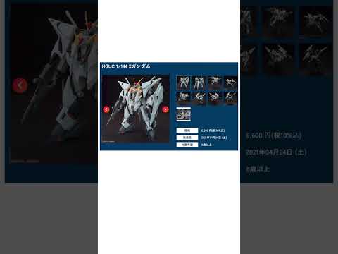 映画公開で話題のあのキットが定価で買えます！※投稿時点　gunpla 閃光のハサウェイ