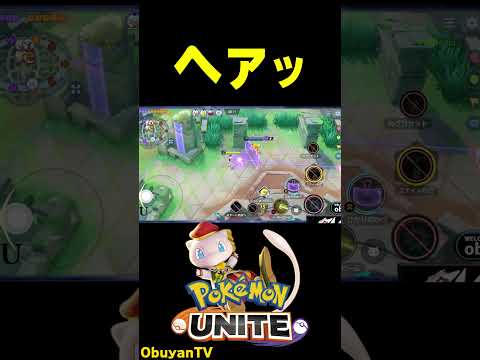 【ミュウ】へぁっ ポケモン  shorts サムネイル