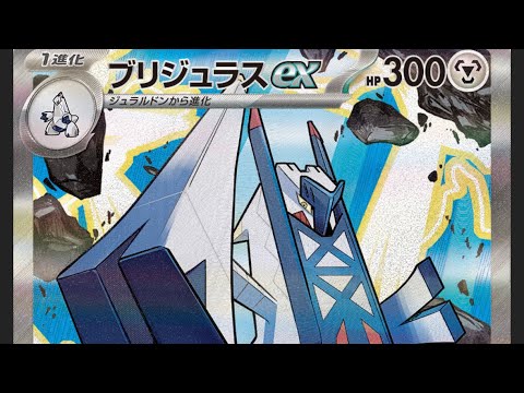 PTCGL 1095 ブリジュラス　ノココッチ　vs   ルカリオ  ジガルデ サムネイル