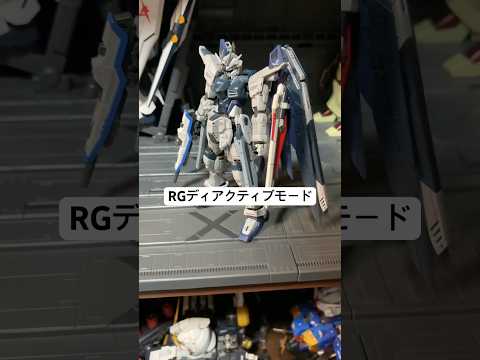 【ガンプラ】わが家のRGフリーダムガンダム ディアクティブモードを掘り出したよ。ついでに隣にいたRGフォースインパルス… サムネイル