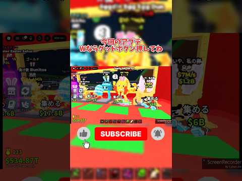 【ブレインロットを盗む】イースターアプデパート2 🐰内容盛りだくさんなアプデ🥚roblox stealabrainro… サムネイル