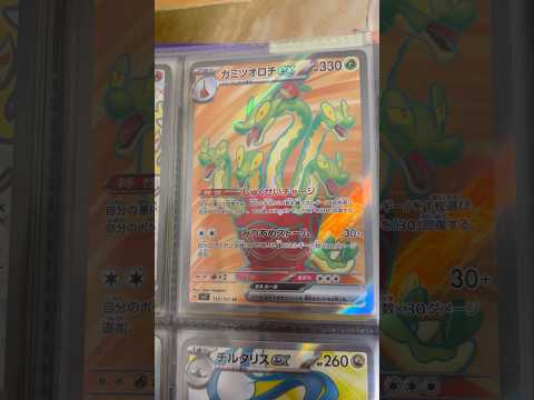 Pokémon   〇〇してくれた人のポケカ　988 ポケモンカード25周年 ポケカ ポケモンカード ポケモン pok… サムネイル