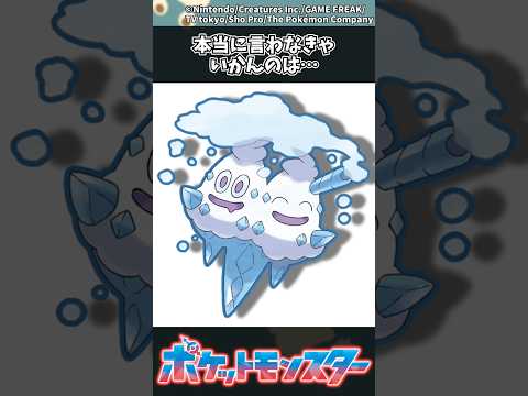 【ポケモン】本当に言わなきゃいかんのは… ポケモン 反応集 チャンピオンズ サムネイル