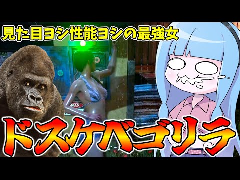 ありとあらゆる手で活路を見出すドスケベゴリラ【VOICEROID実況/Texas Chain Saw Massacre… サムネイル